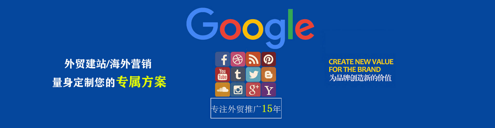 望德堂sem运营